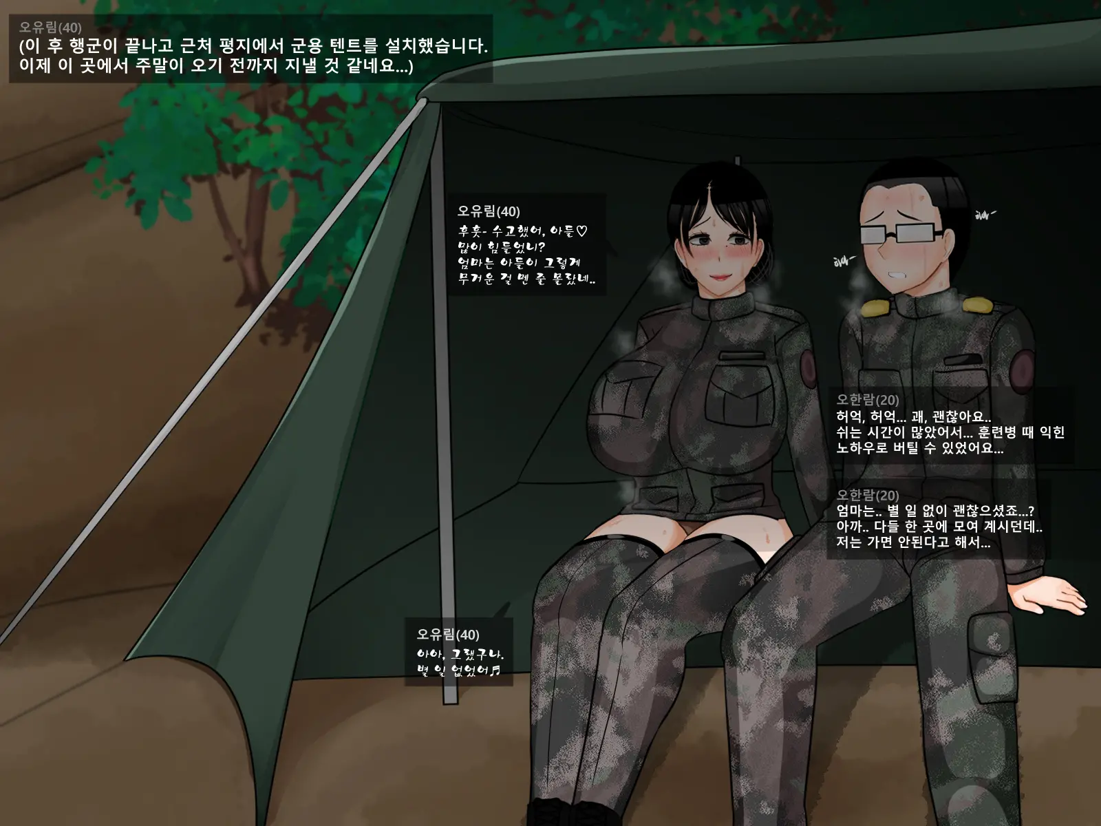 니 엄마 쩔더라 ~군대편~ 3